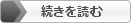 日本語を英語っぽく変換してくれるサイト！「空耳メーカー」の続きを読む
