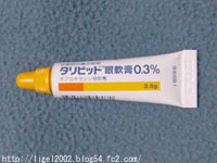 ヒアロンサン点眼液0.3％｜healthクリック