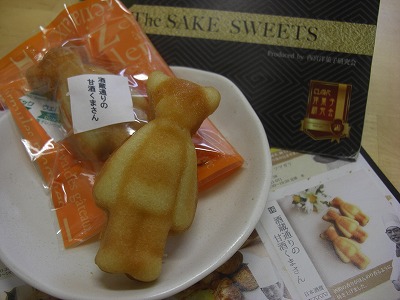 sake sweets