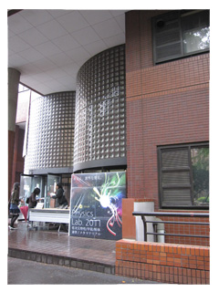 五月祭2011理学部四号館