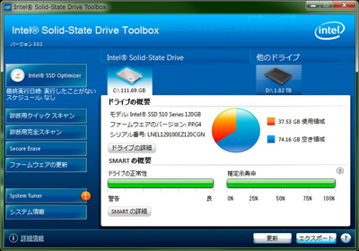 Intel-SSD-Toolbox01.jpg