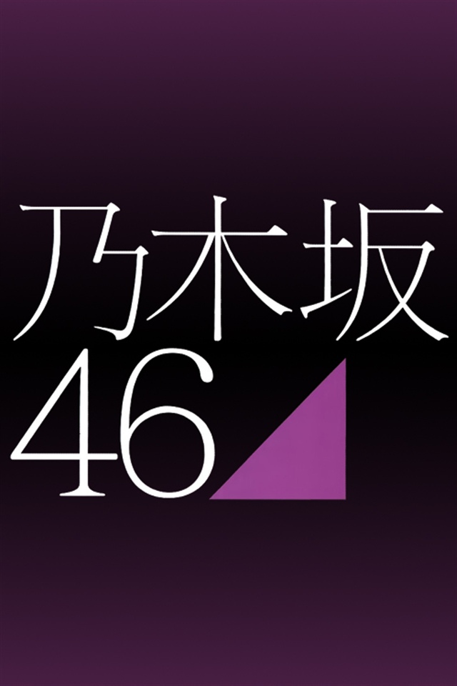 Akb48携帯待受けチャンプ 乃木坂46