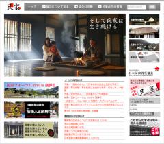 日本民家再生協会サイト