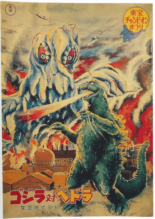 Godzilla vs Hedorah (Japan, theatre program, Style B)