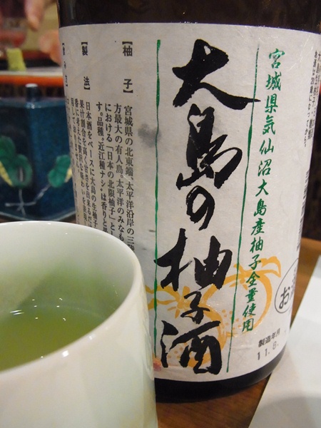 大島の柚子酒