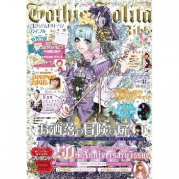 Gothic&Lolita Bible vol.50！