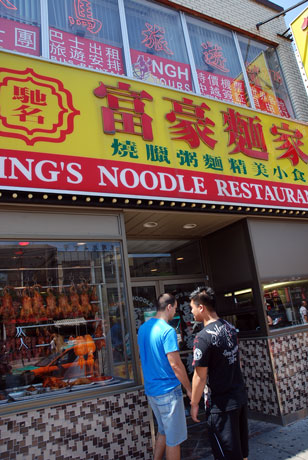 King's Noodle Restaurant