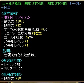 RedStone 11.05.27[06]