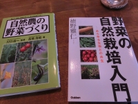 自然栽培の本
