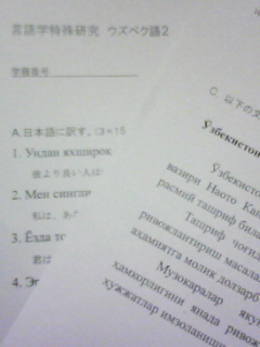 ウズベク語試験問題