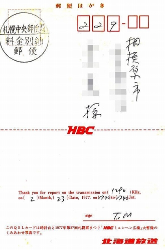 HBC札幌