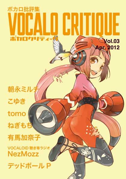 VOCALO CRITIQUE Vol.03