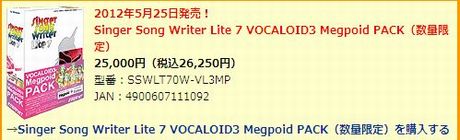 Singer Song Writer Lite 7 VOCALOID3 Megpoid PACK