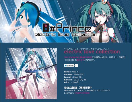 electric love collection