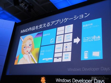 Windows 8 Metroアプリ開発への誘い
