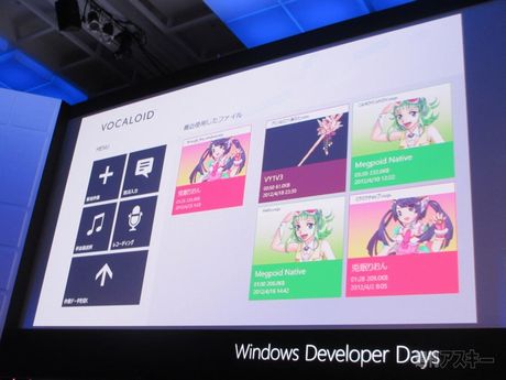 Windows 8 Metroアプリ開発への誘い