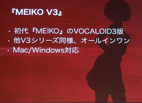 Mac対応「初音ミクV3」はオールインワン　英語版も「ついに完成」
