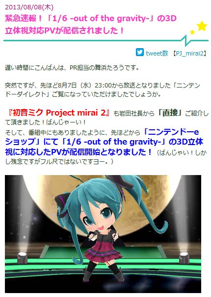 「1/6 -out of the gravity-」の3D立体視対応PVが配信されました！