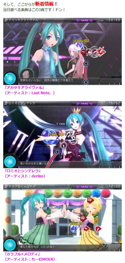『初音ミク -Project DIVA- F 2nd』、「マジカルミライ2013」で遊べる内容を大紹介！