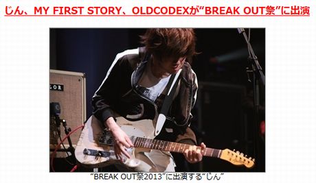 じん、MY FIRST STORY、OLDCODEXが“BREAK OUT祭”に出演