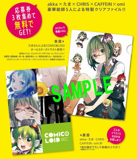 COMIC@LOID 4＆コミックス発売情報!!