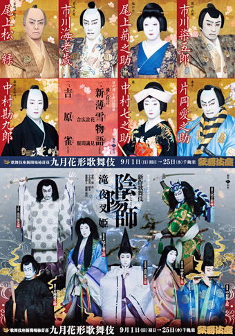 kabukiza_09.jpg