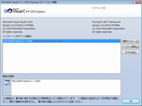 Visual Studio 2010 C++/CLIでInteliSenseが機能せず
