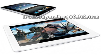 iPad2発売（アイパッド2発売）、iPad2（アイパッド2）販売、一日で世界iPad2（アイパッド2）完売！