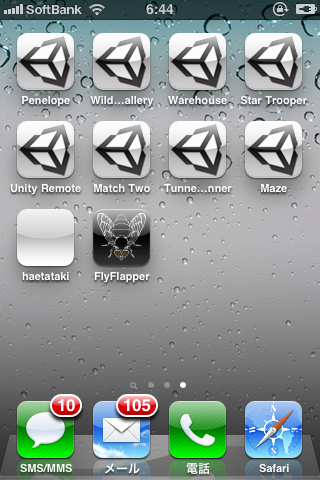 Unity iPhone サンプル