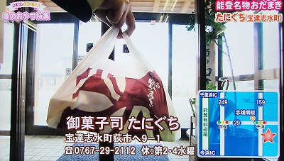 石川テレビ「リフレッシュ」