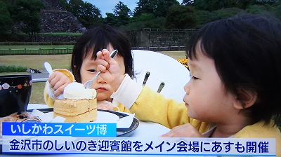石川テレビ (1)