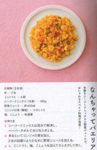花のずぼら飯レシピ２