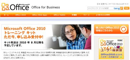 office2010triningkit.jpg