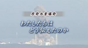 fukushimaTV3.jpg
