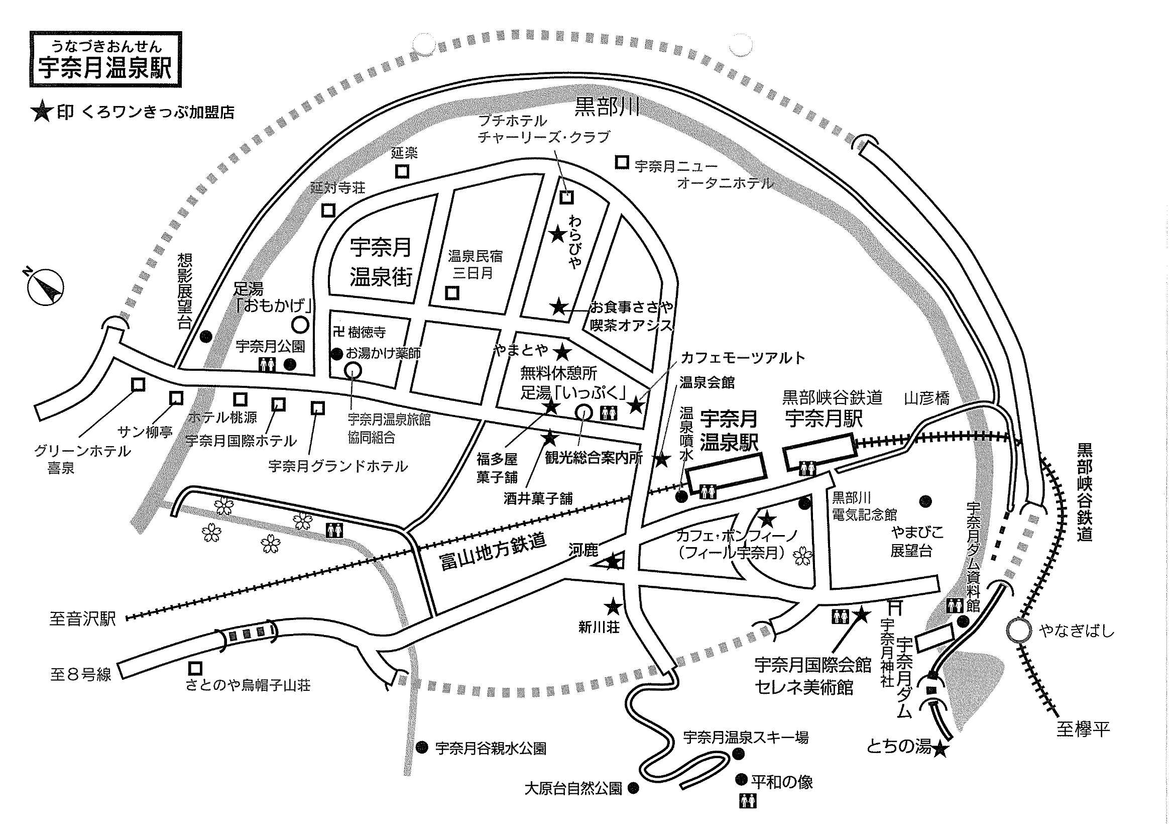 黒部まちづくり協議会 ブログ 宇奈月温泉駅周辺地図
