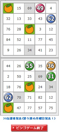 140117f-bingo.jpg