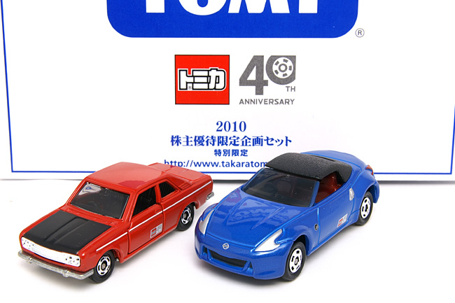 tomica タカラトミー2010株主優待トミカ | GT-Rいっぱい持ってます