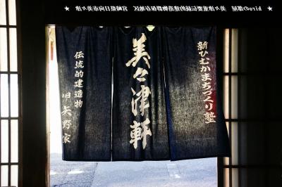 hiroの部屋　美々津重要伝統的建造物群保存地区　宮崎県日向市美々津
