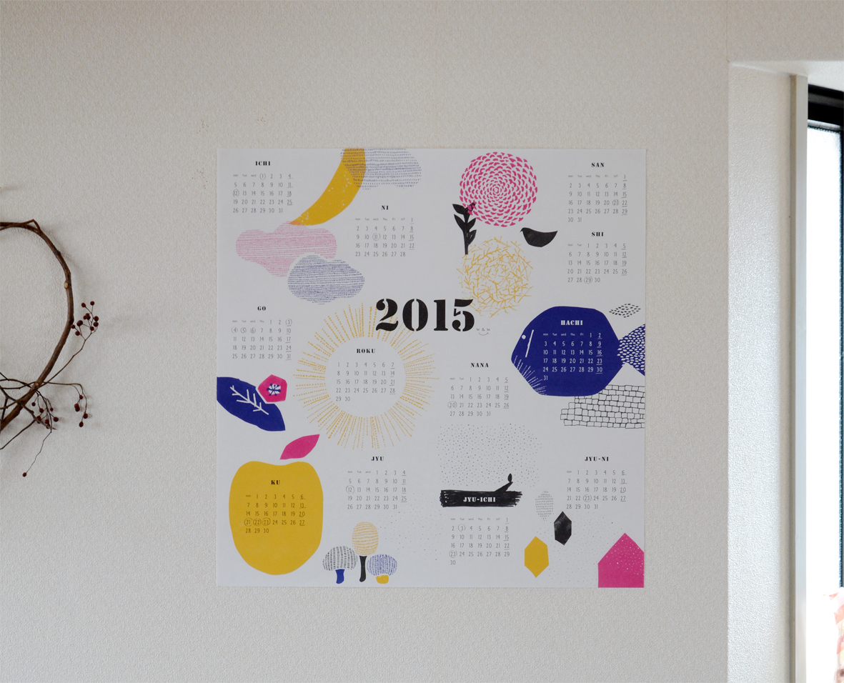 2015ポスターカレンダー