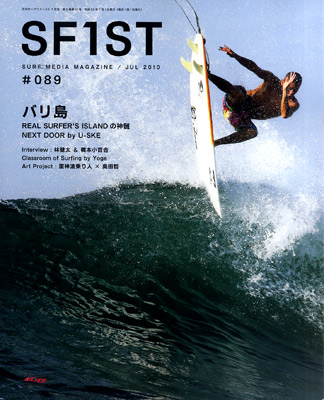 surf1st#089cover