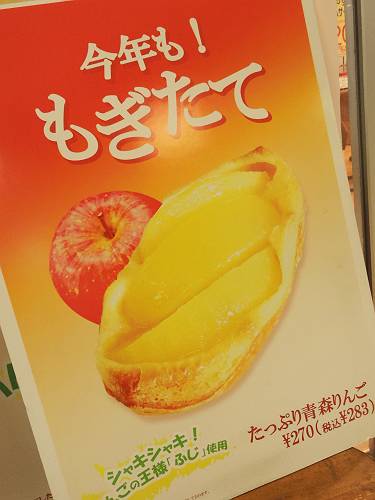 apple fuji on the bread, kobeya 251116 1-2-s