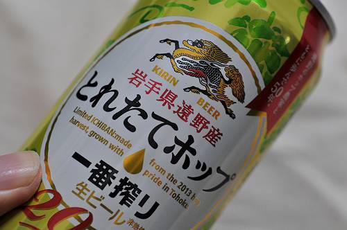 kirin beer with hops harvest in toono, iwate, 251127 1-6_s
