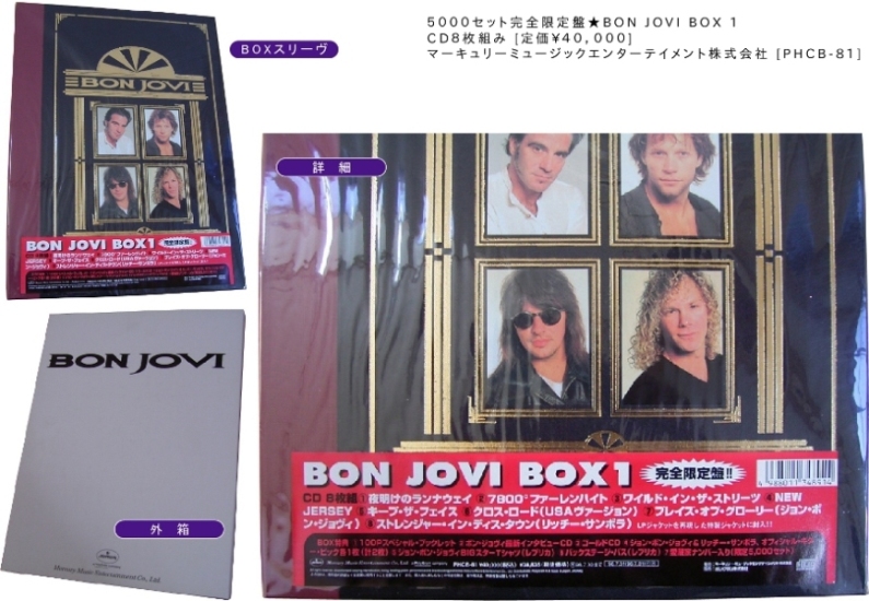 HM/HRレア・ロックグッズ通販｜Roppin' [ロッピン']｜ロック逸品 Bon Jovi／BOX SET 1 [完全限定盤]