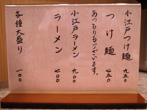 2013-06-17 麺屋 ひな多 006