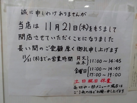 2013-11-15 中本 001