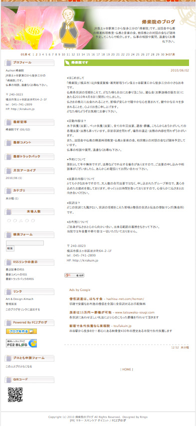 kirakuin_blog2.jpg