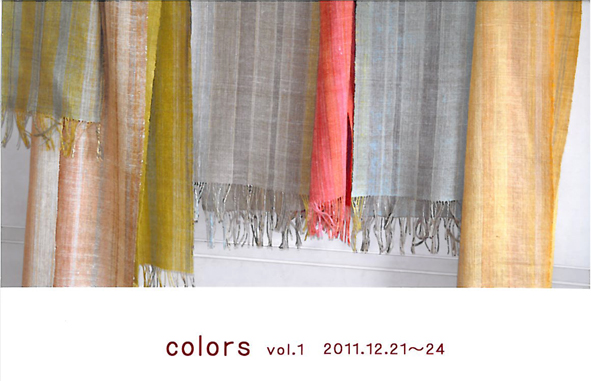 おがわみか　colors vol.1 　マフラー・ストール展