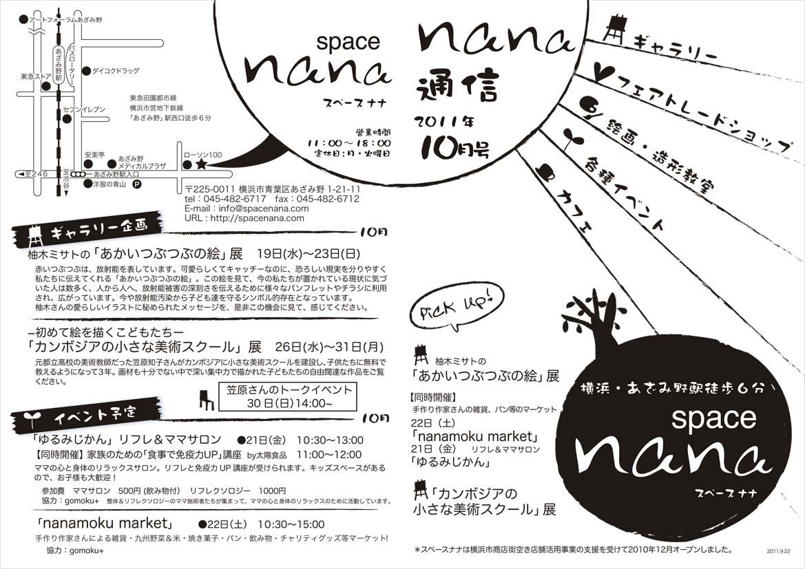 nana1110.jpg