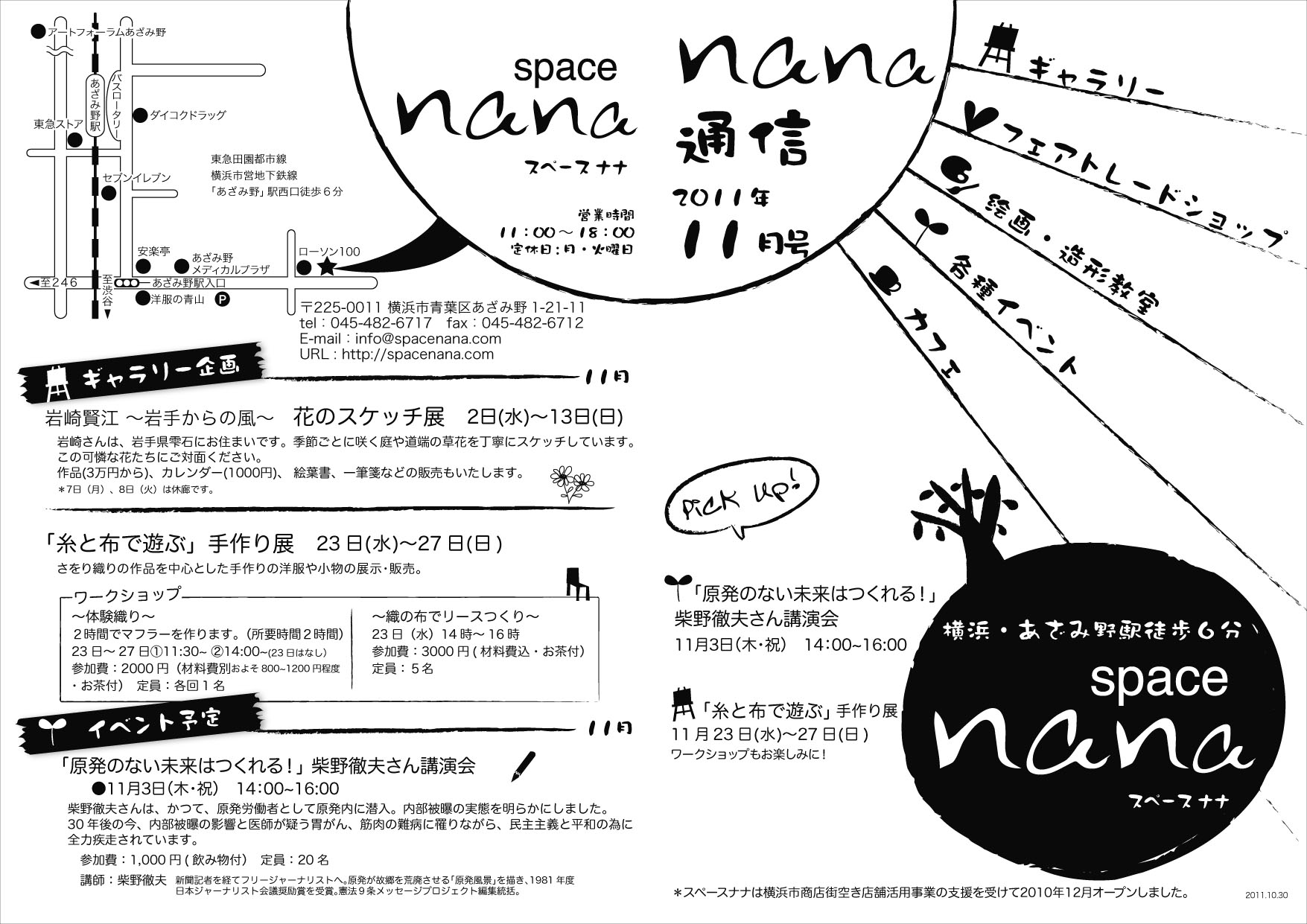 nana1111.jpg