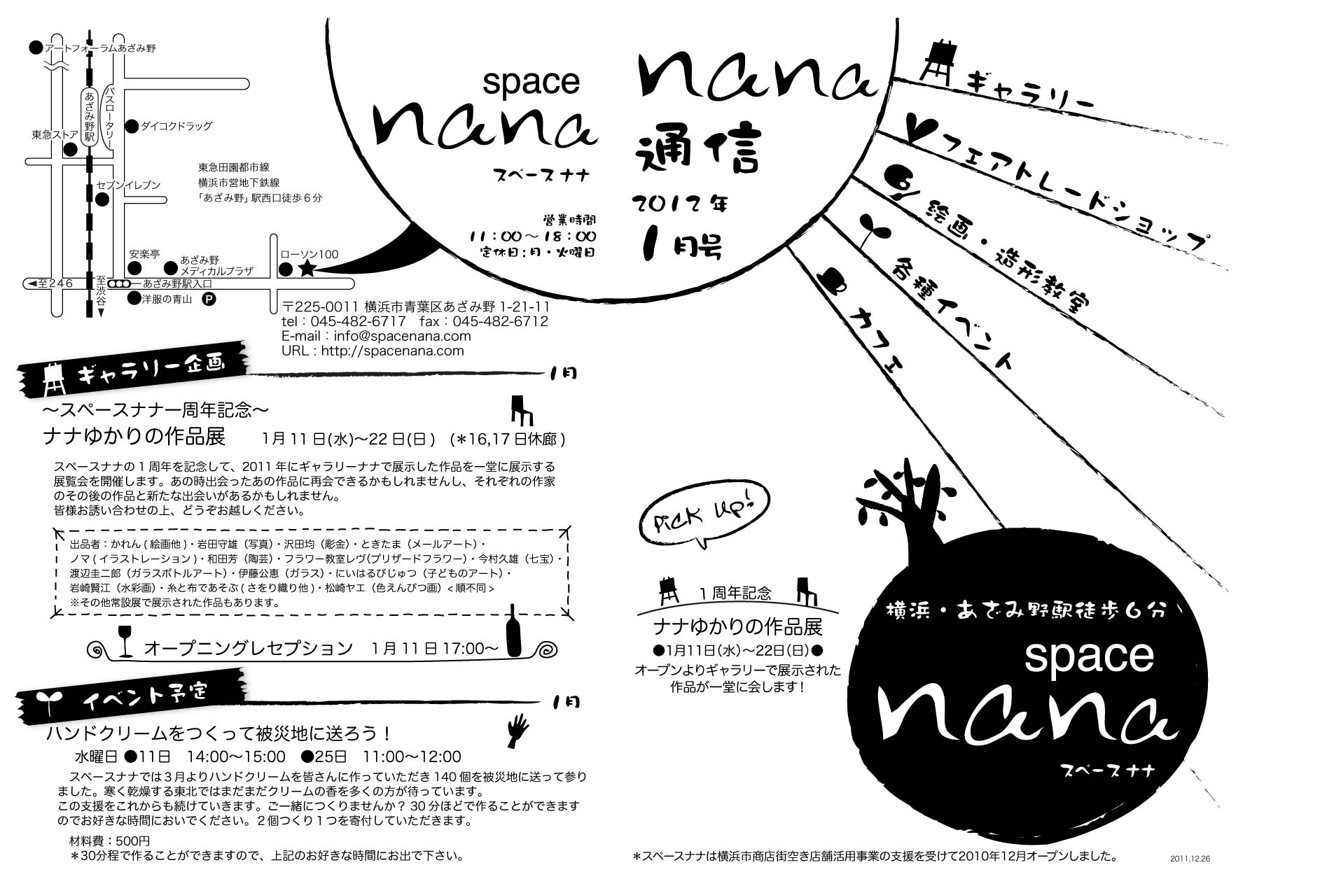 nana1201.jpg